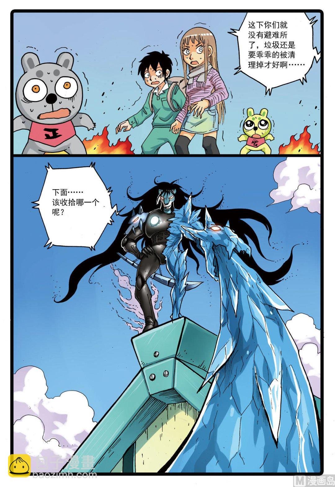 第114话 黄枝遇袭！