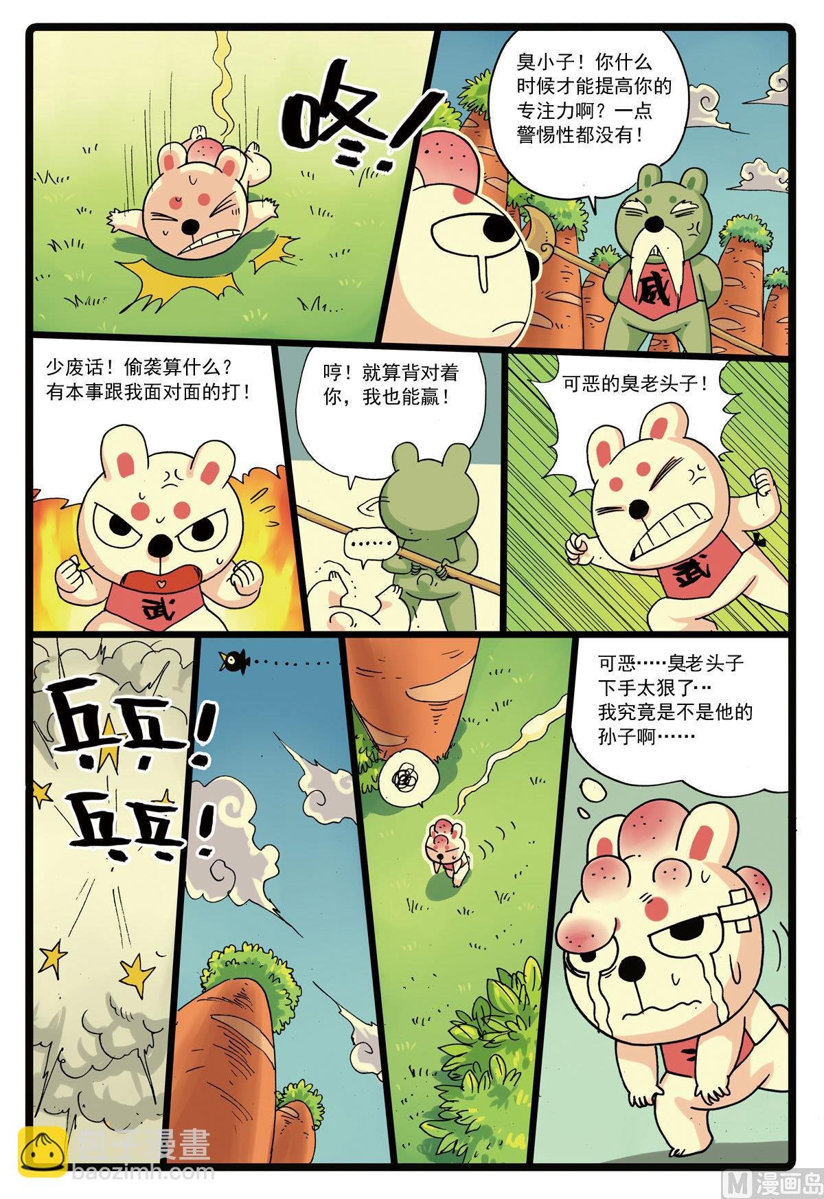 第114话 黄枝遇袭！