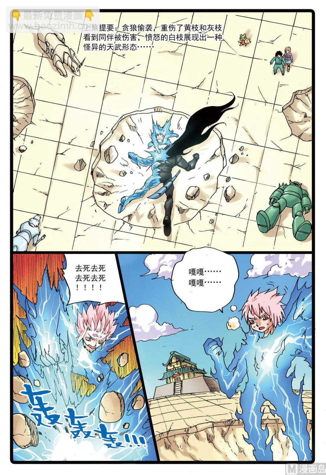 第115话 不相上下