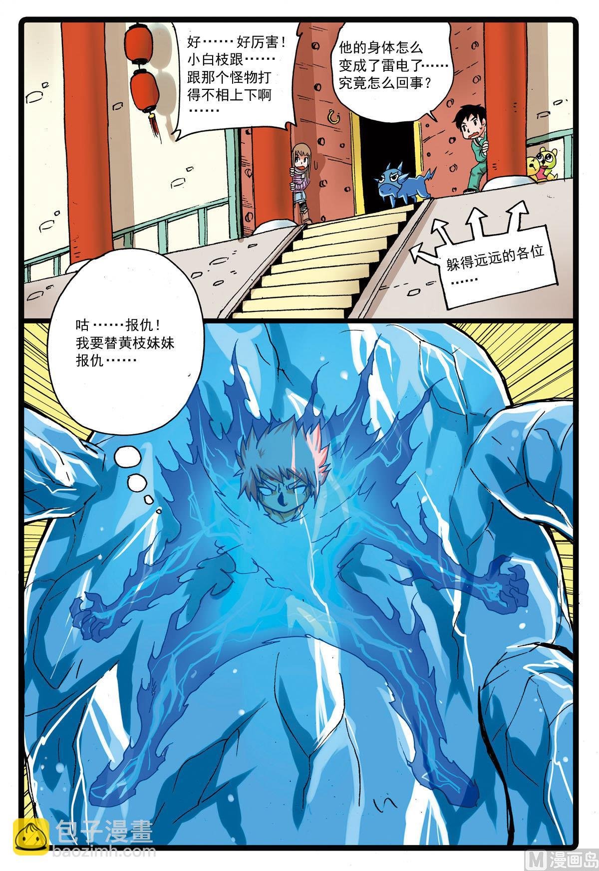 第115话 不相上下
