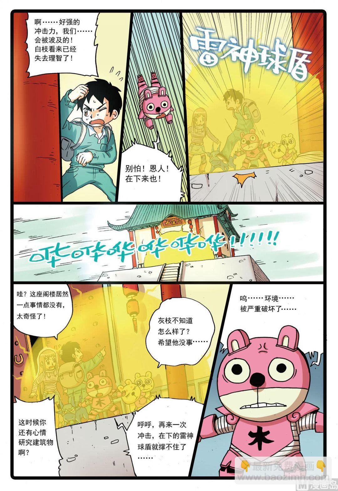第115话 不相上下