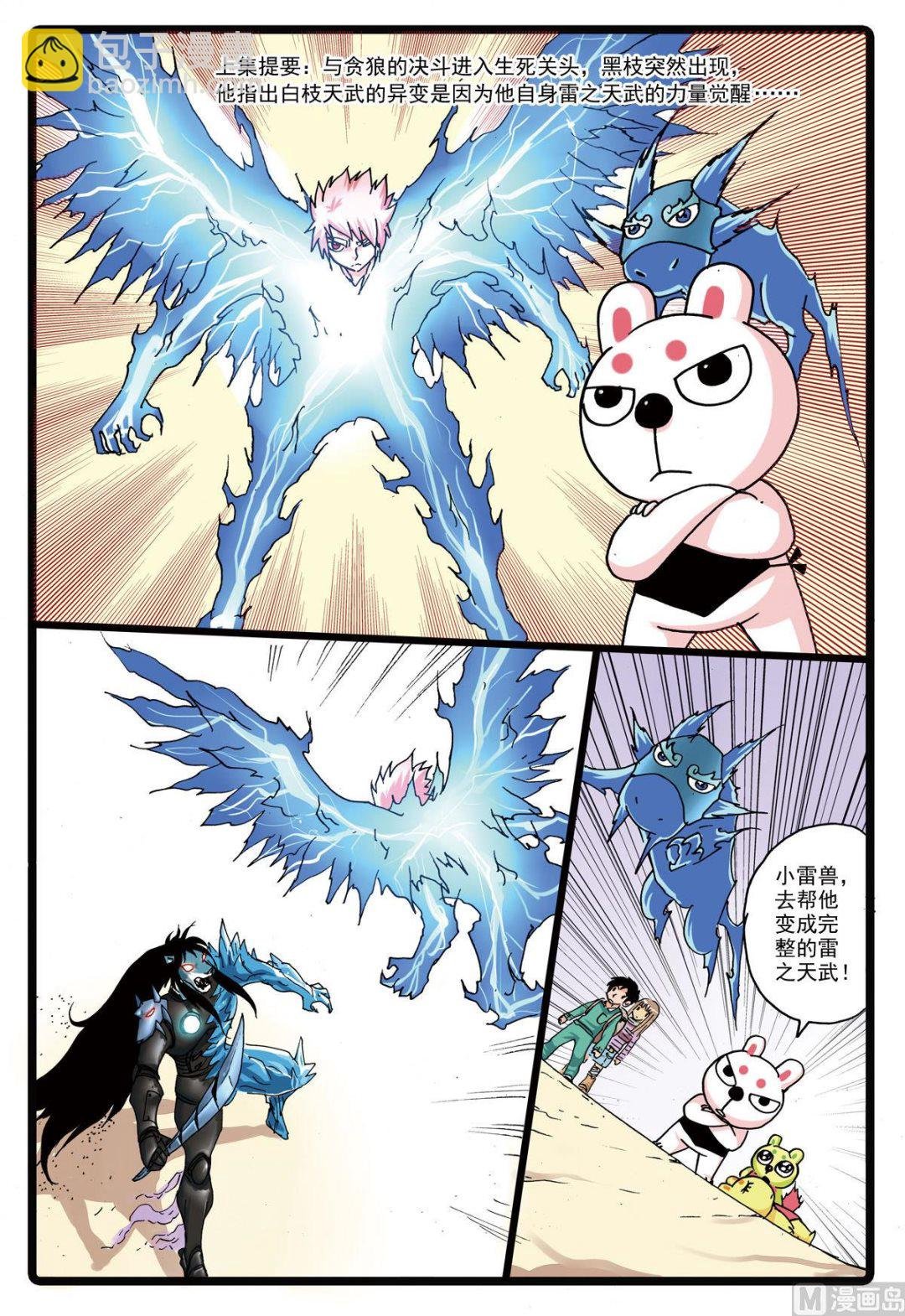 第116话 突变