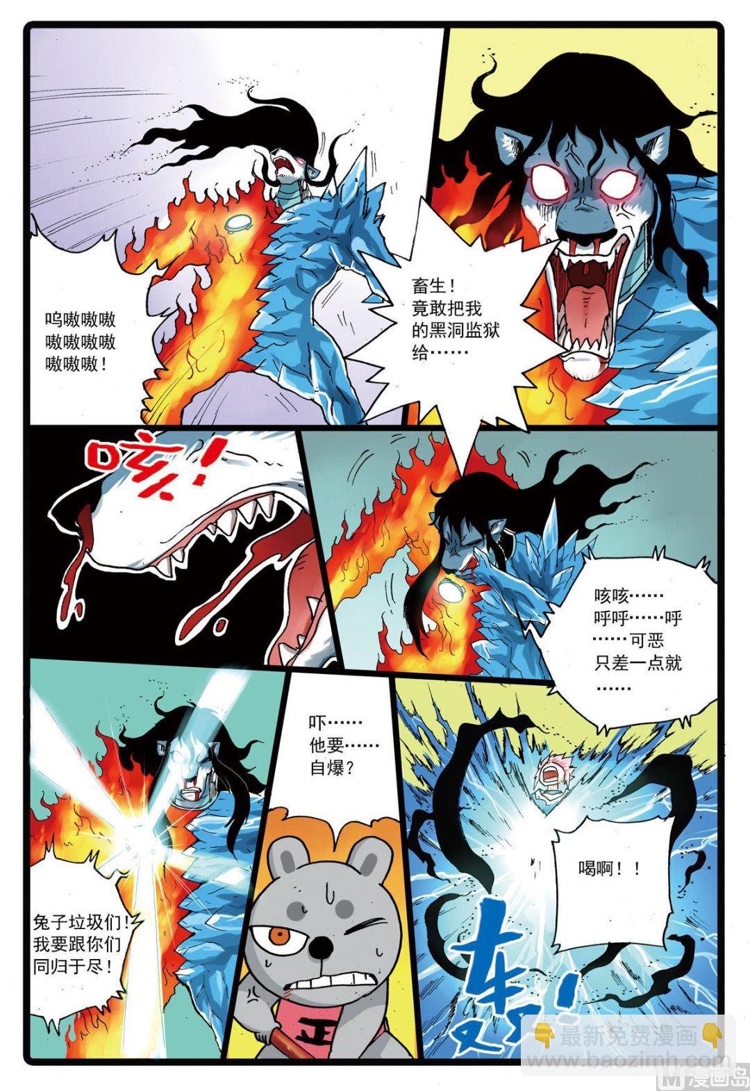 第116话 突变
