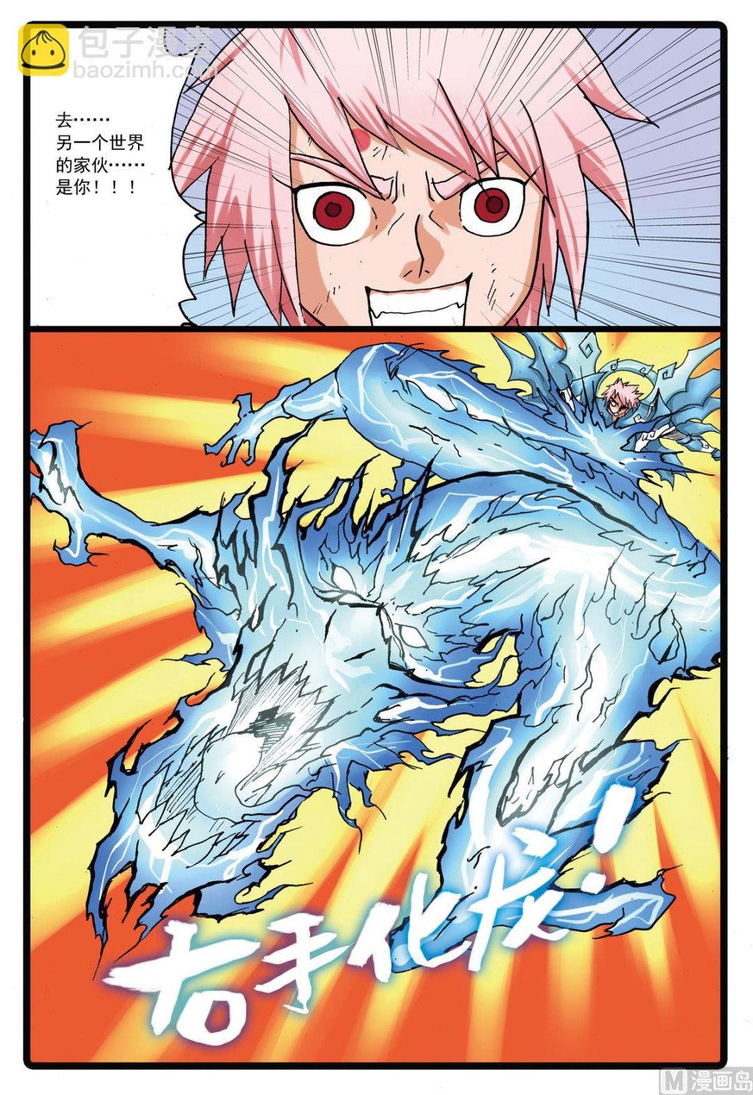 第116话 突变