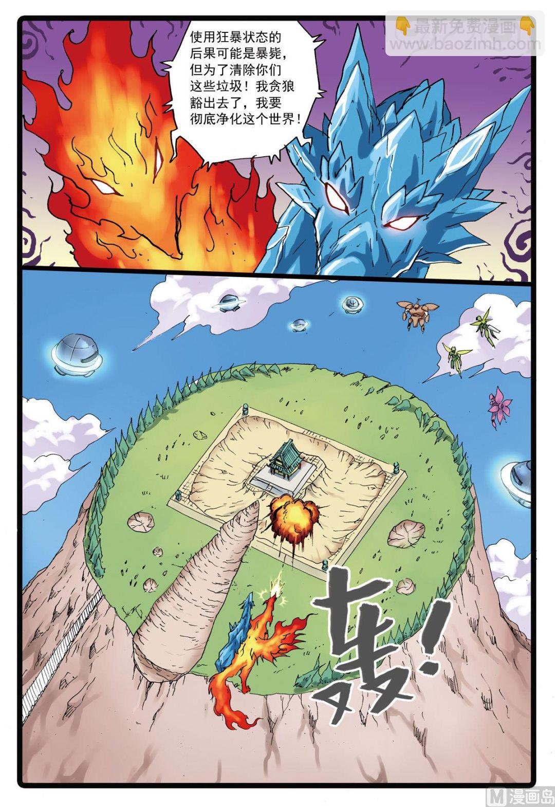第116话 突变