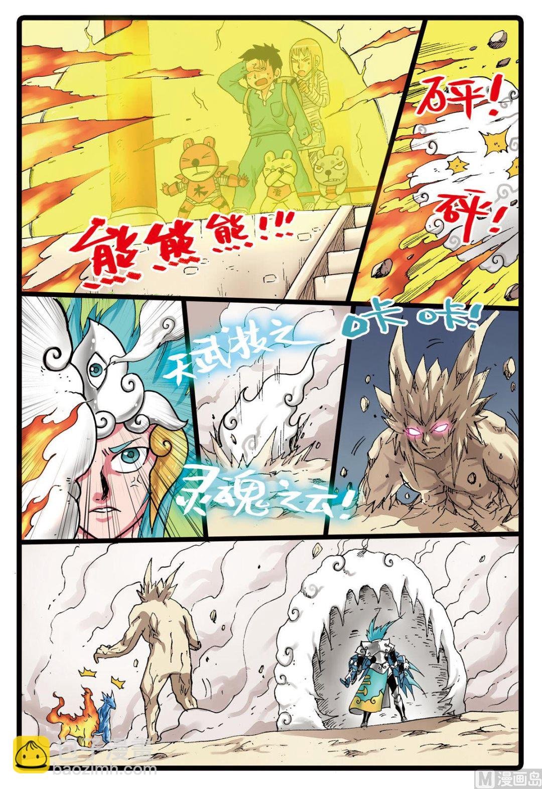 第117话 云之天武