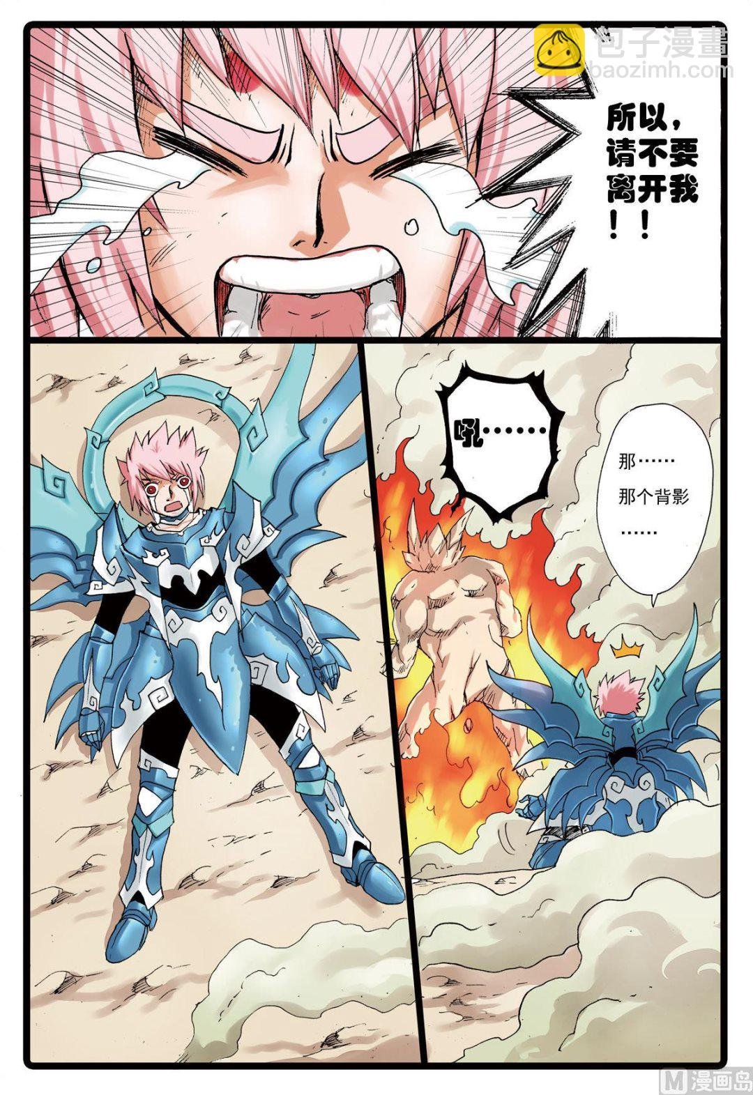 第117话 云之天武