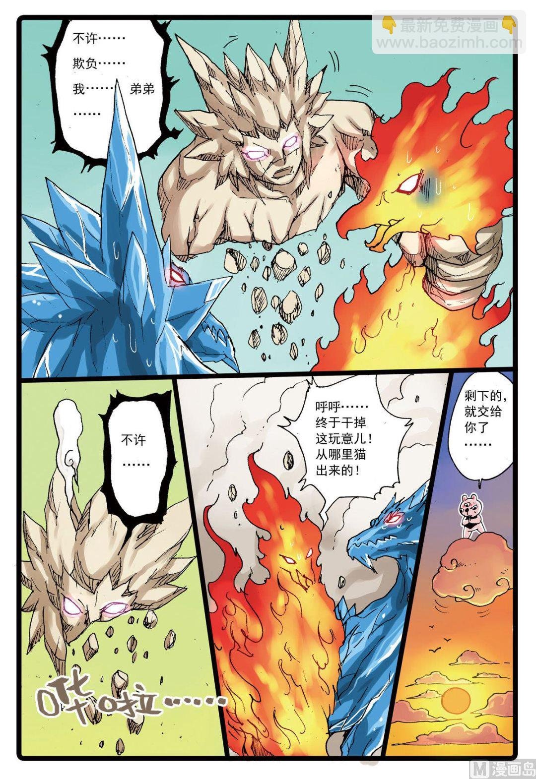 第117话 云之天武