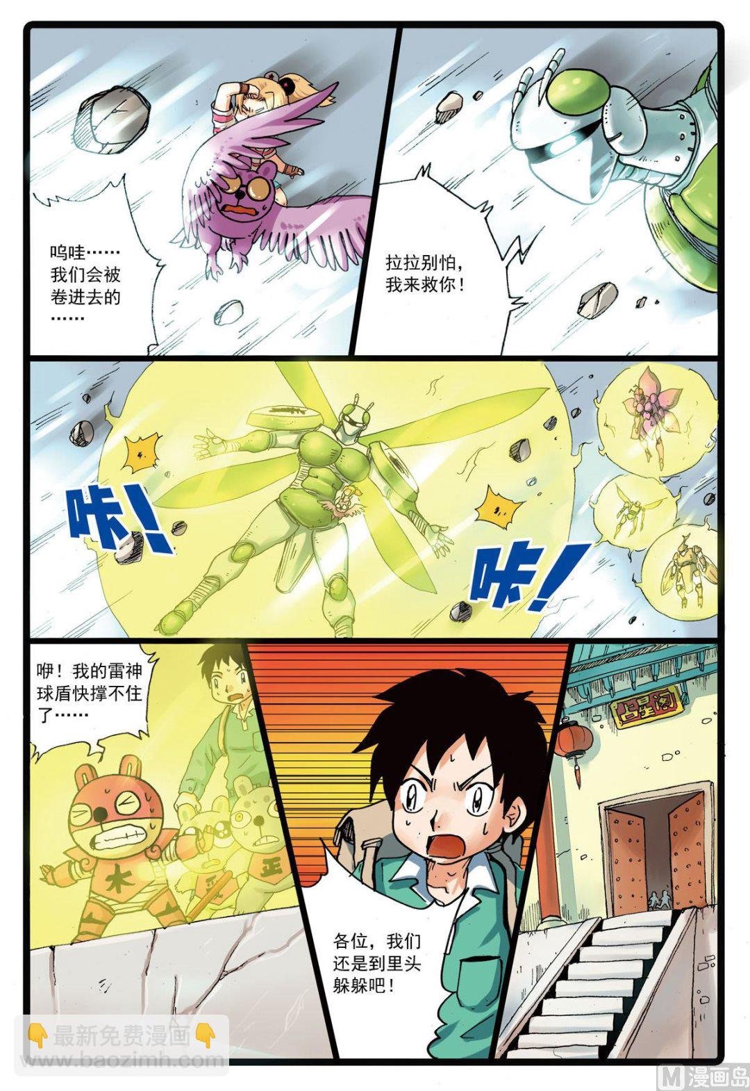 第118话 贪狼落败