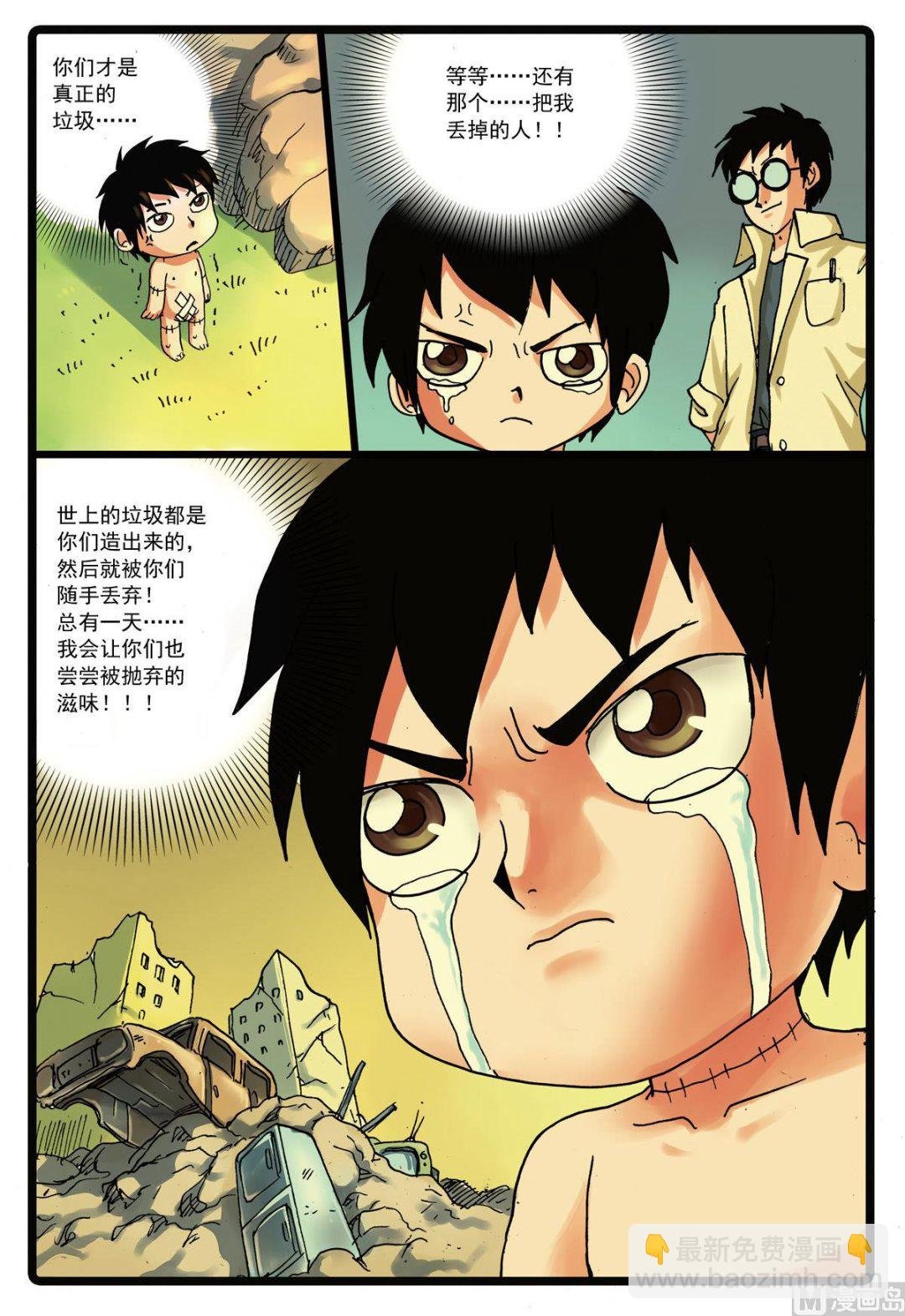 第118话 贪狼落败