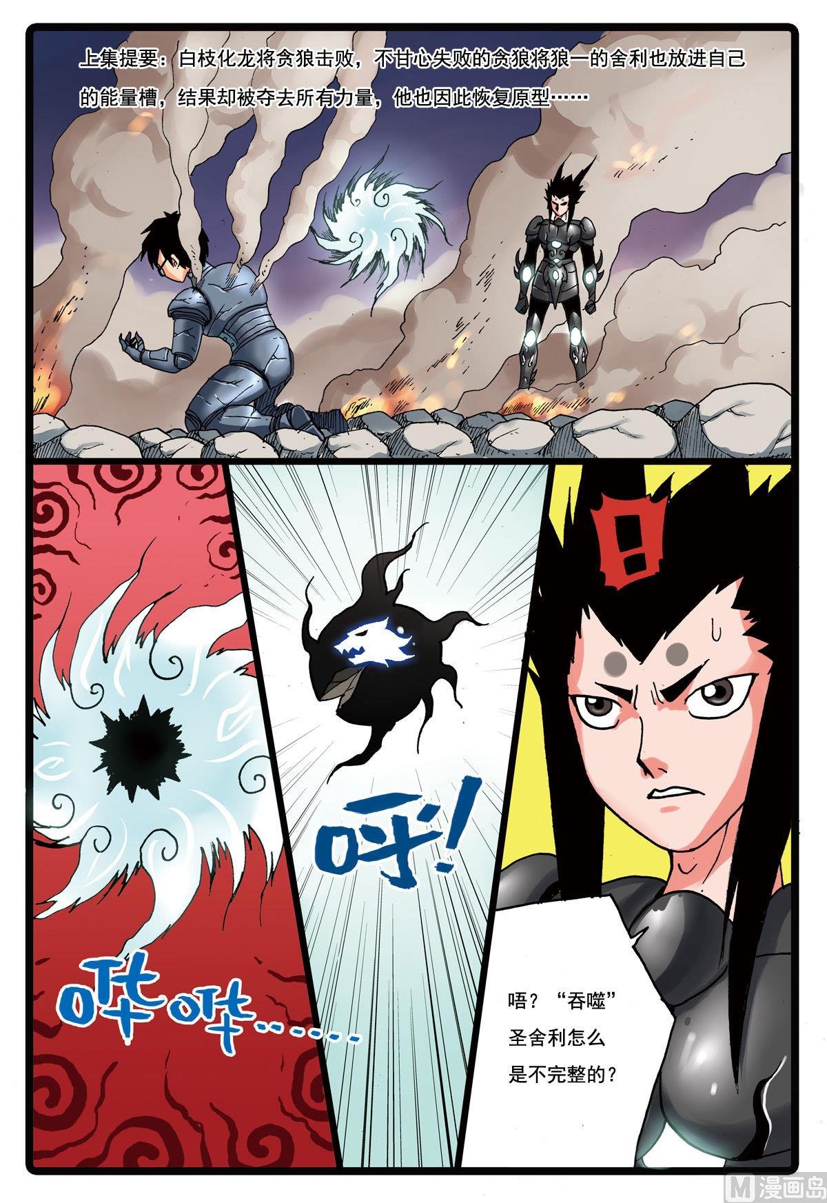 第119话 鲁速的秘密