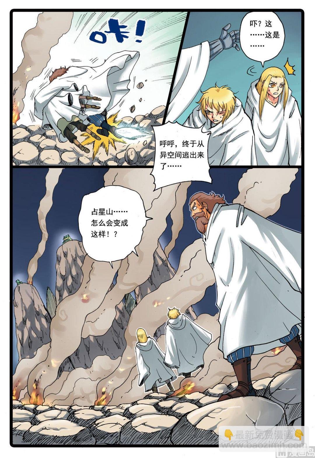 第119话 鲁速的秘密