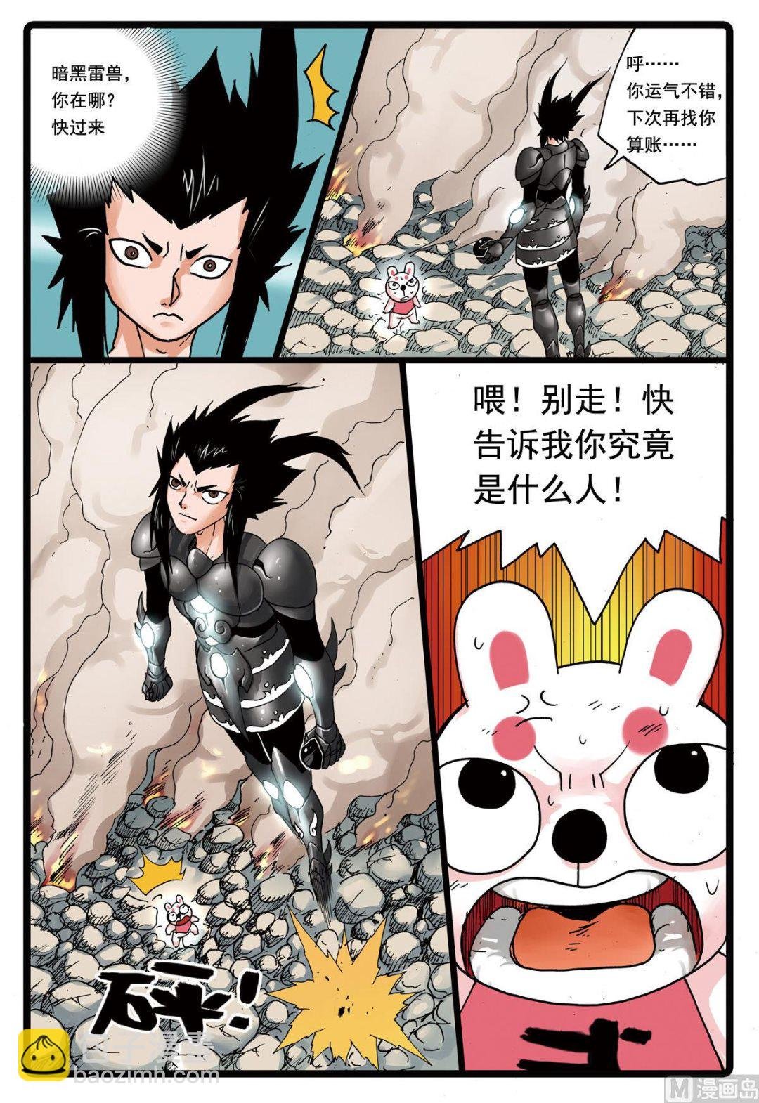第119话 鲁速的秘密