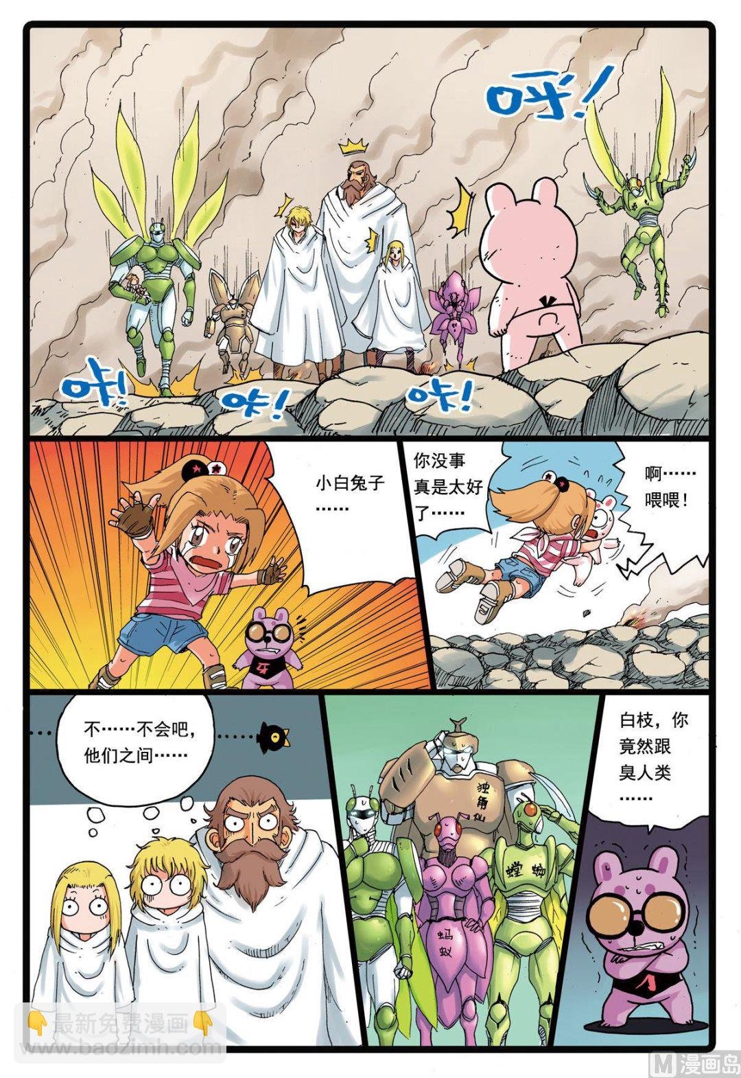 第119话 鲁速的秘密