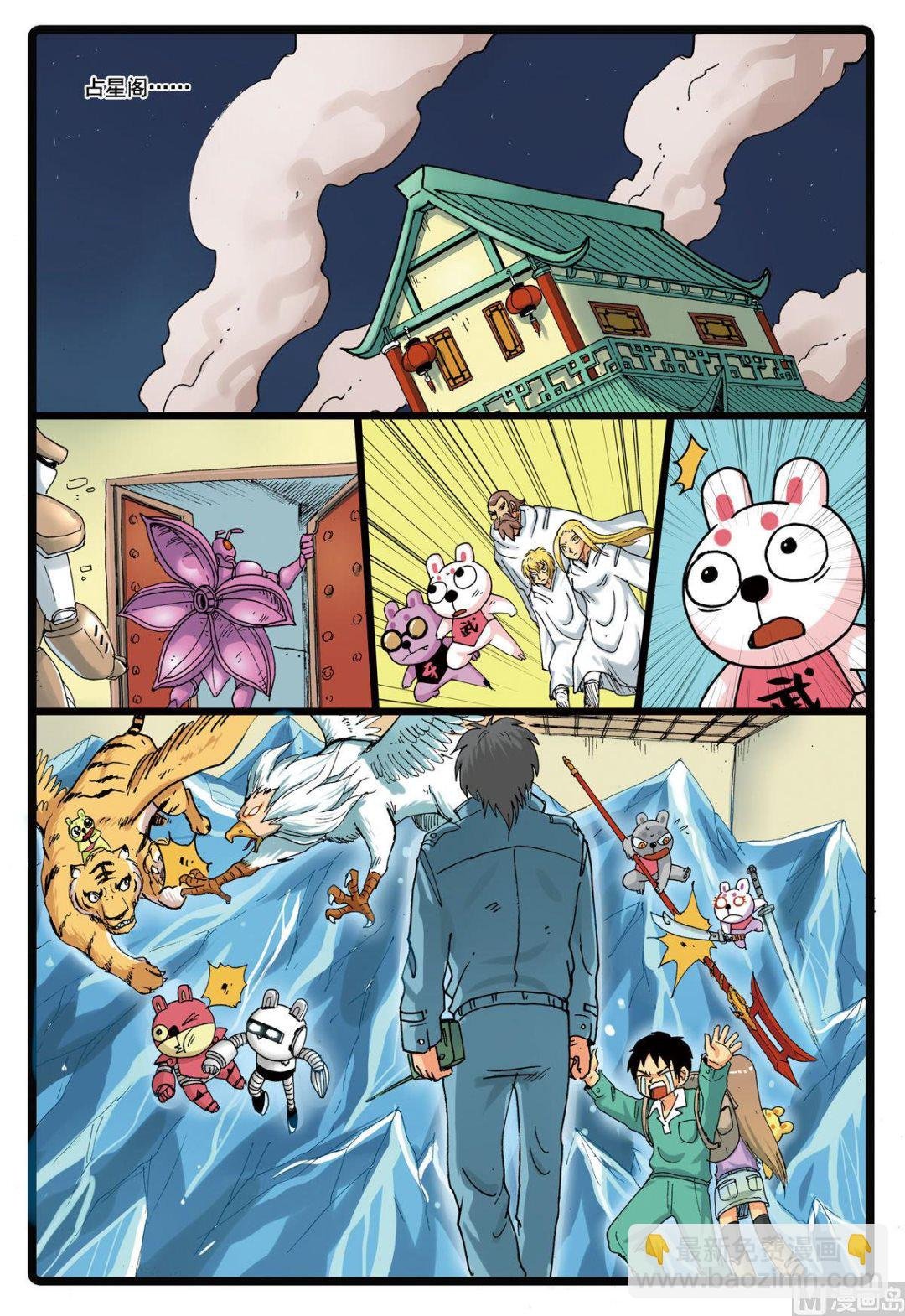 第119话 鲁速的秘密