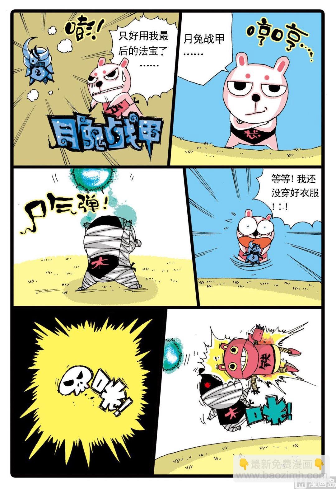 第12话 白枝与黒枝