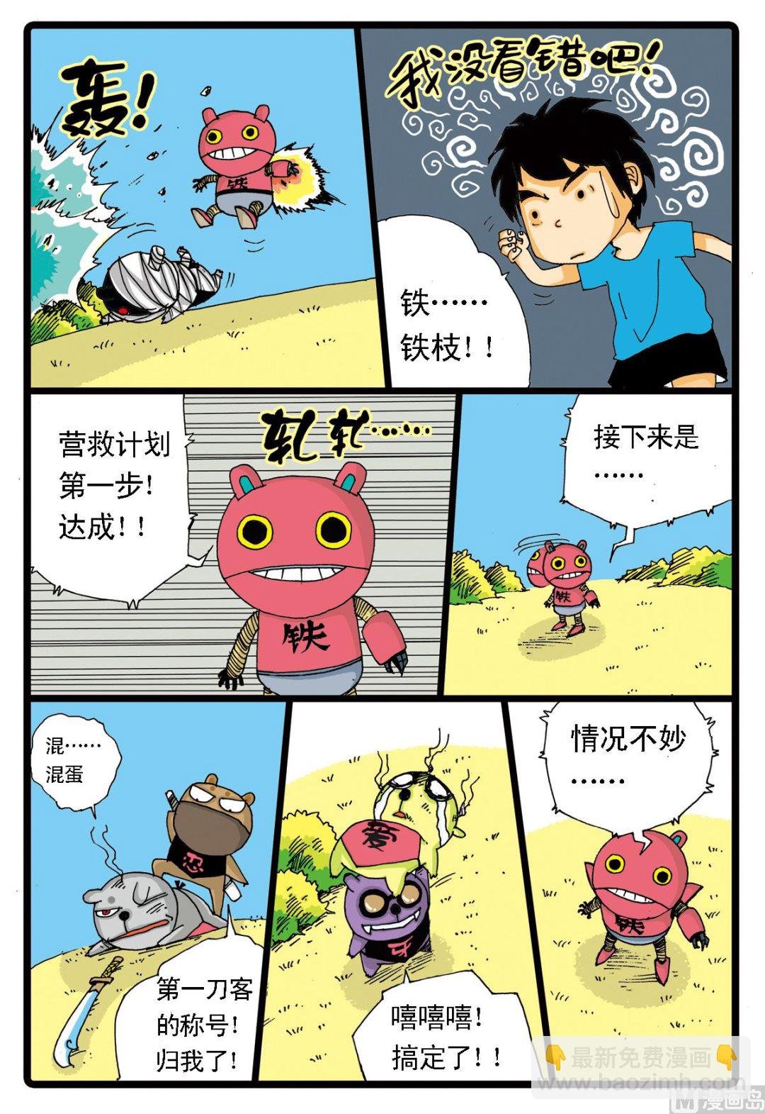 第12话 白枝与黒枝