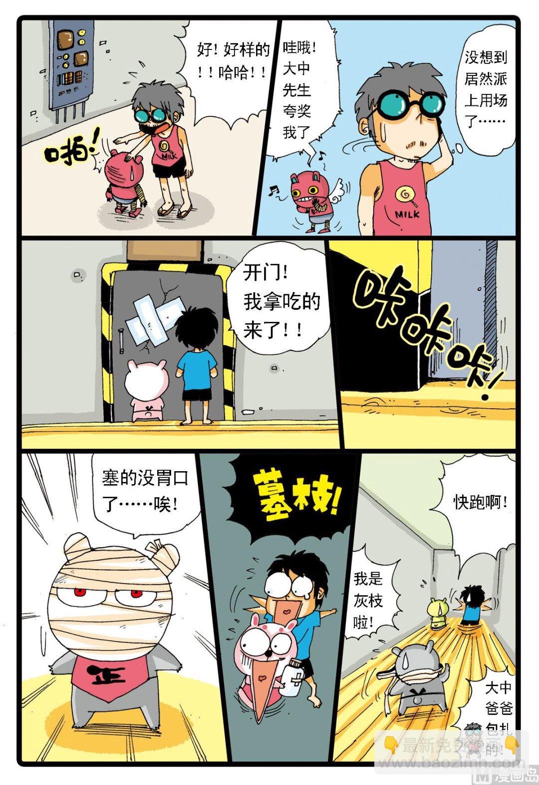 第12话 白枝与黒枝