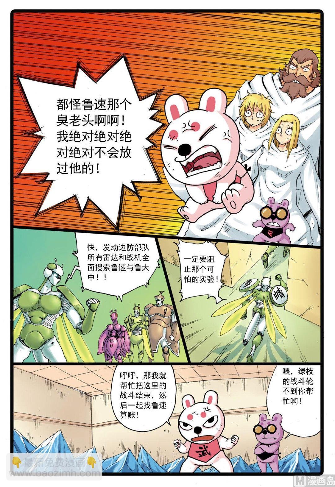 第120话 灰枝vs兵枝