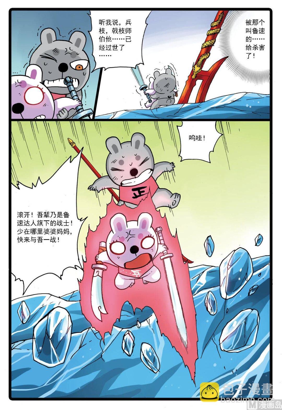 第120话 灰枝vs兵枝
