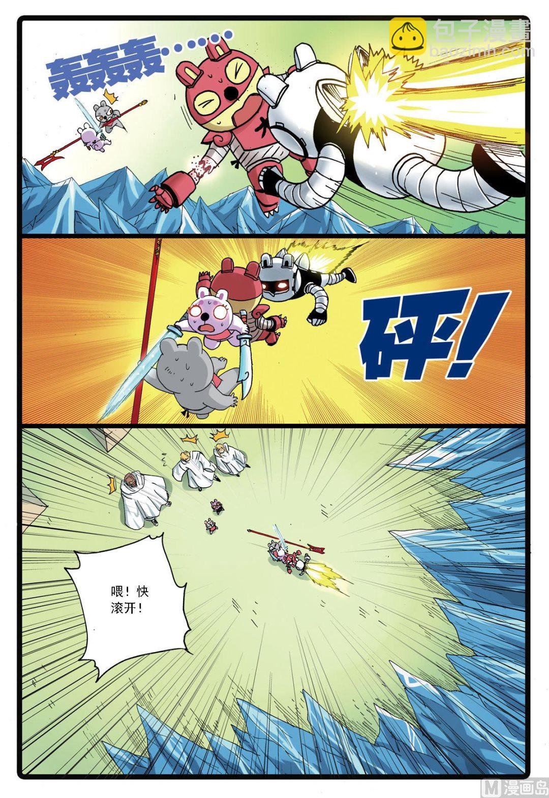 第120话 灰枝vs兵枝