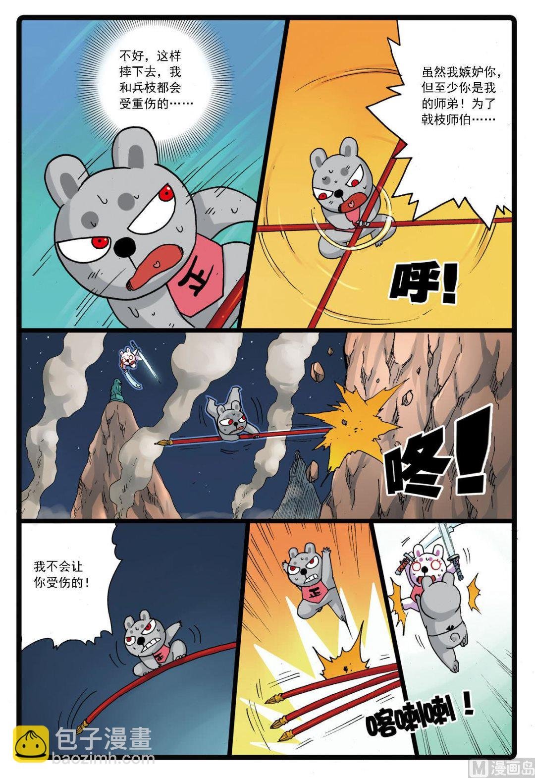 第120话 灰枝vs兵枝
