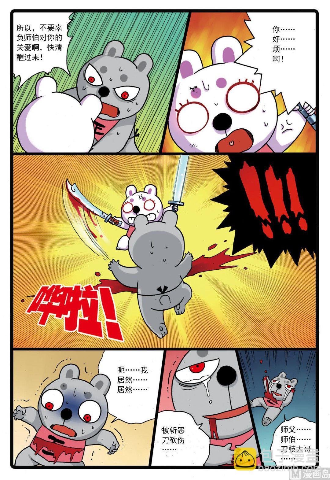第120话 灰枝vs兵枝