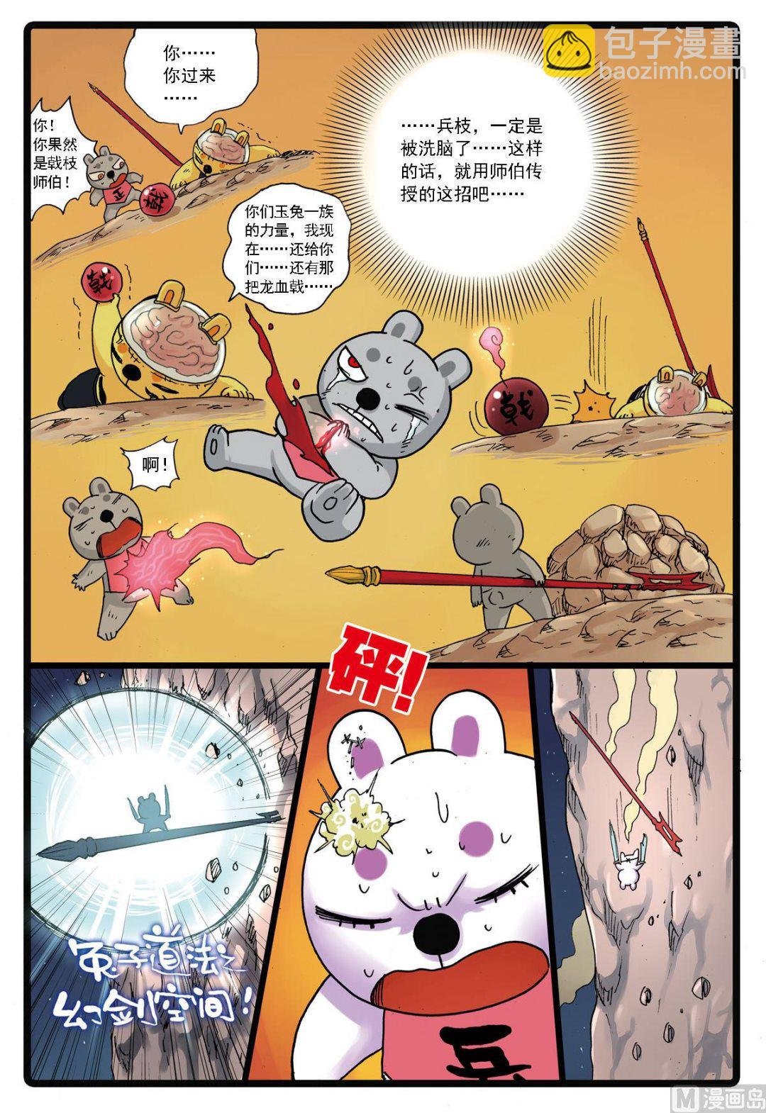 第120话 灰枝vs兵枝