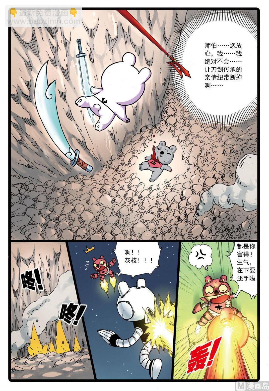 第120话 灰枝vs兵枝