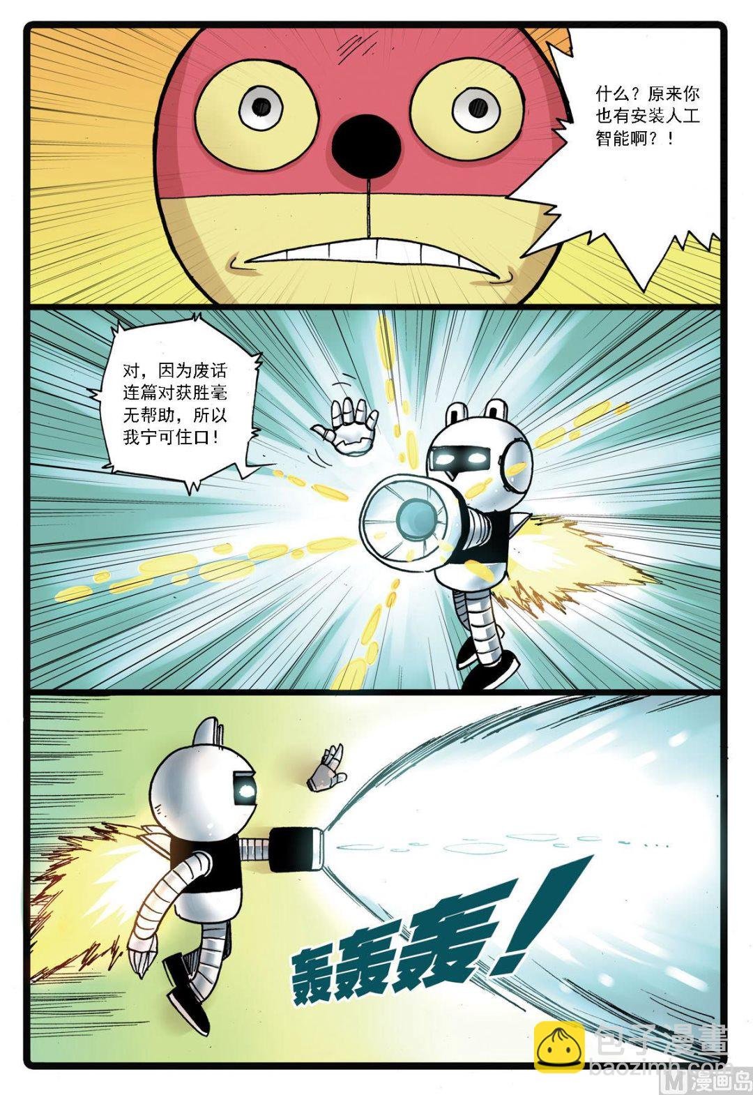 第120话 灰枝vs兵枝