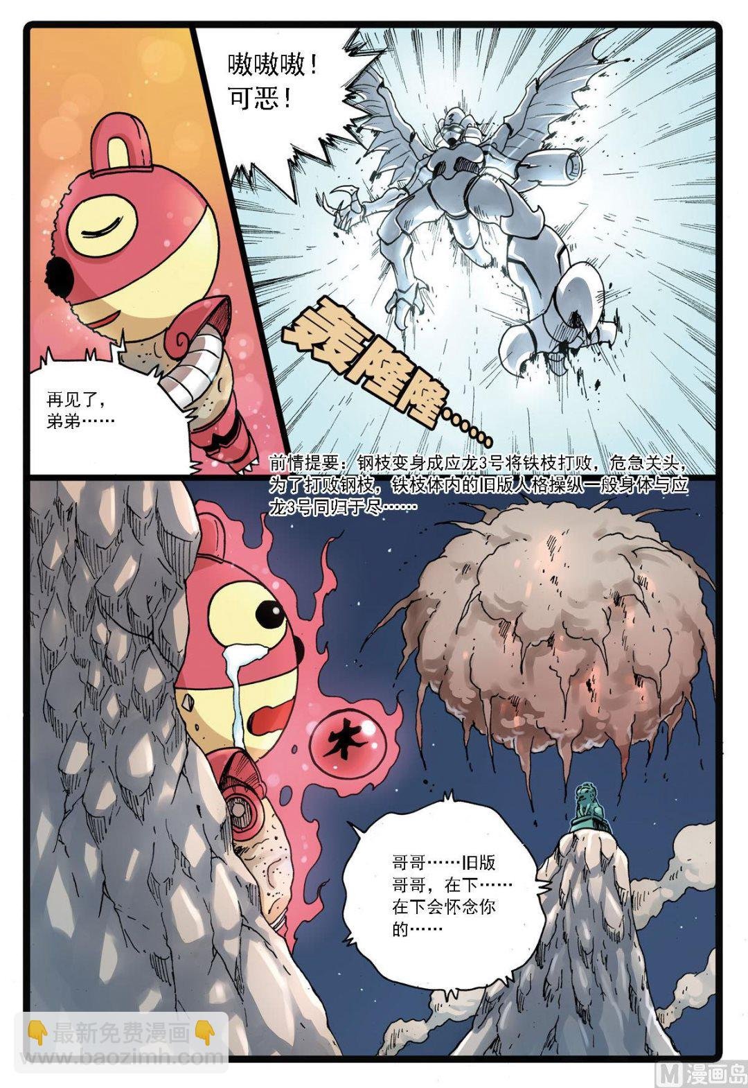 第122话 驭之心