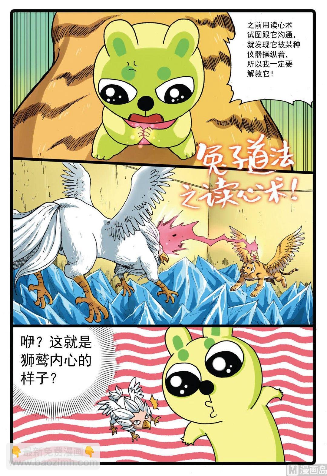 第122话 驭之心