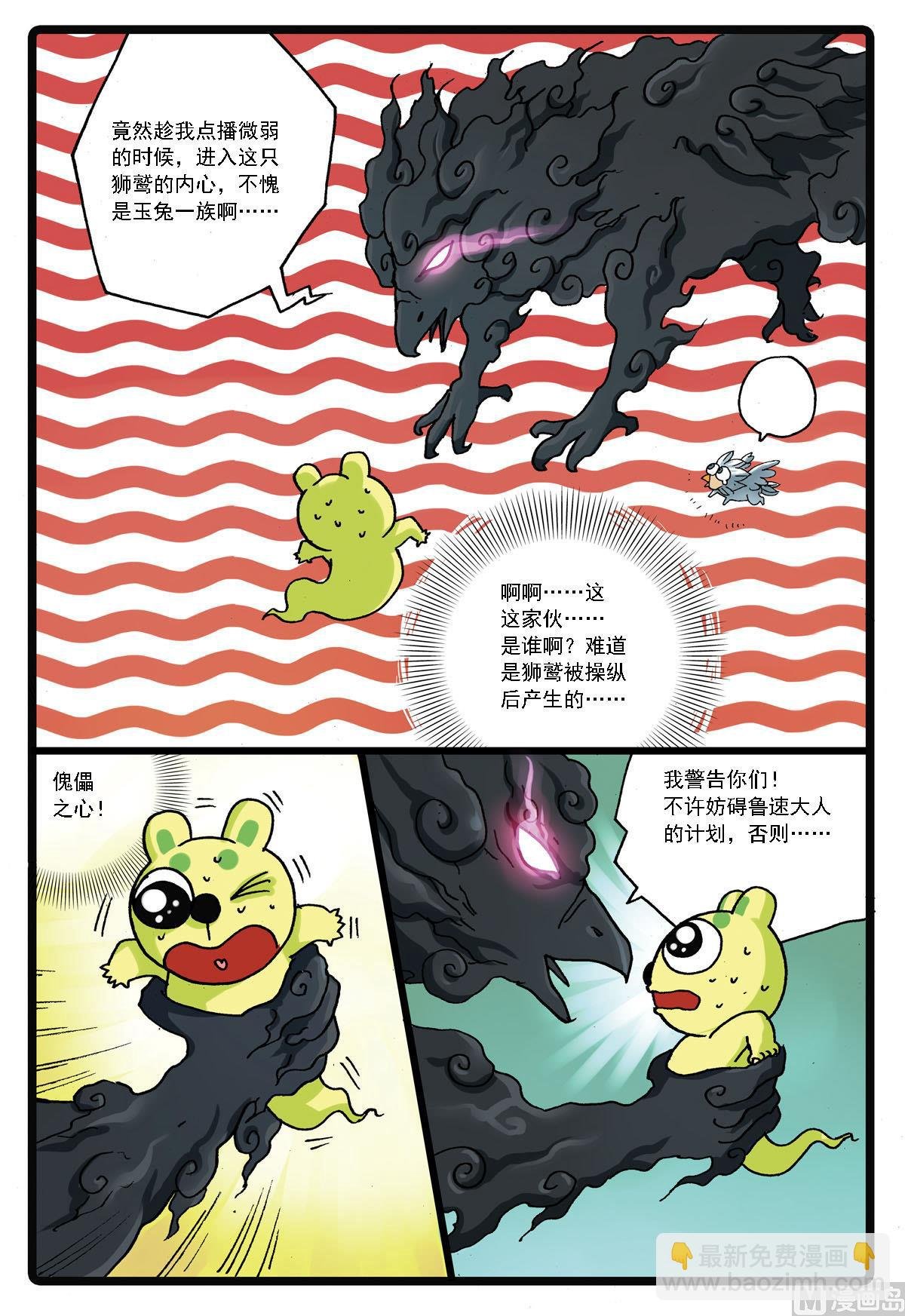 第122话 驭之心