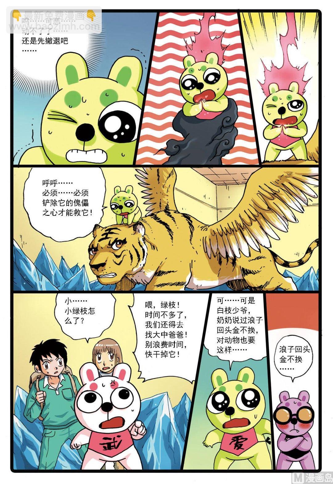 第122话 驭之心