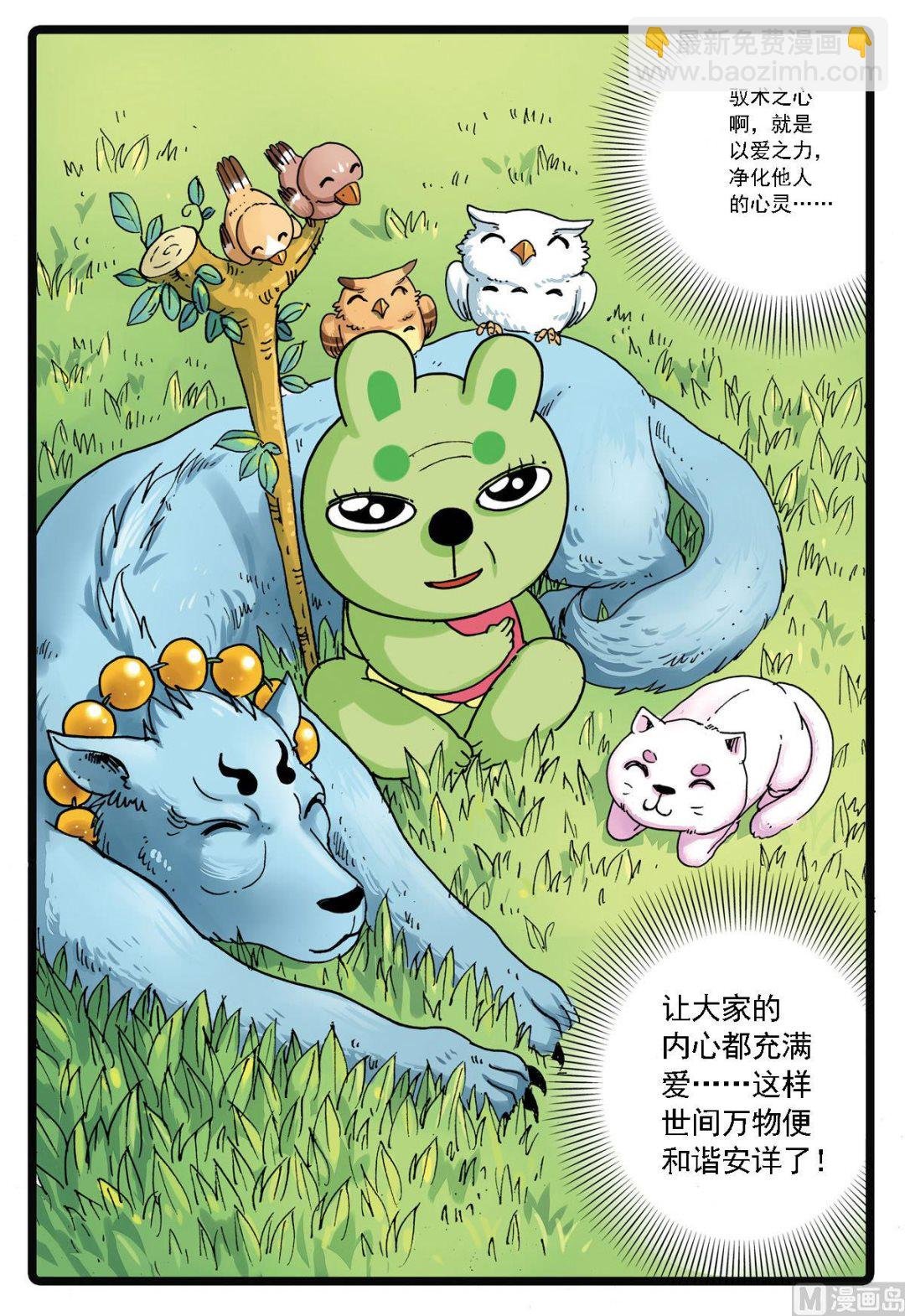 第122话 驭之心