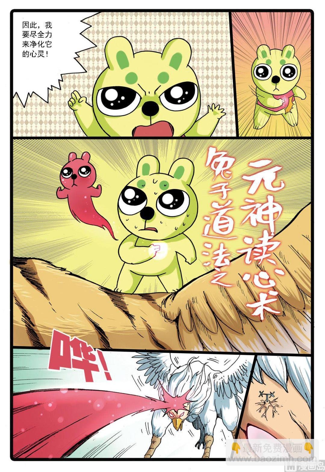 第122话 驭之心