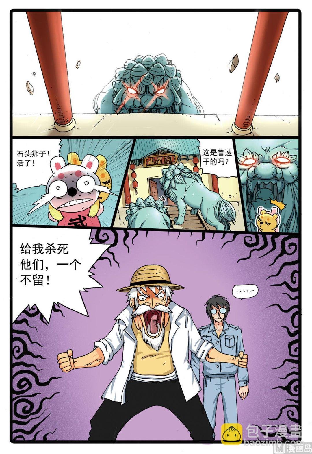 第125话 一家子 2