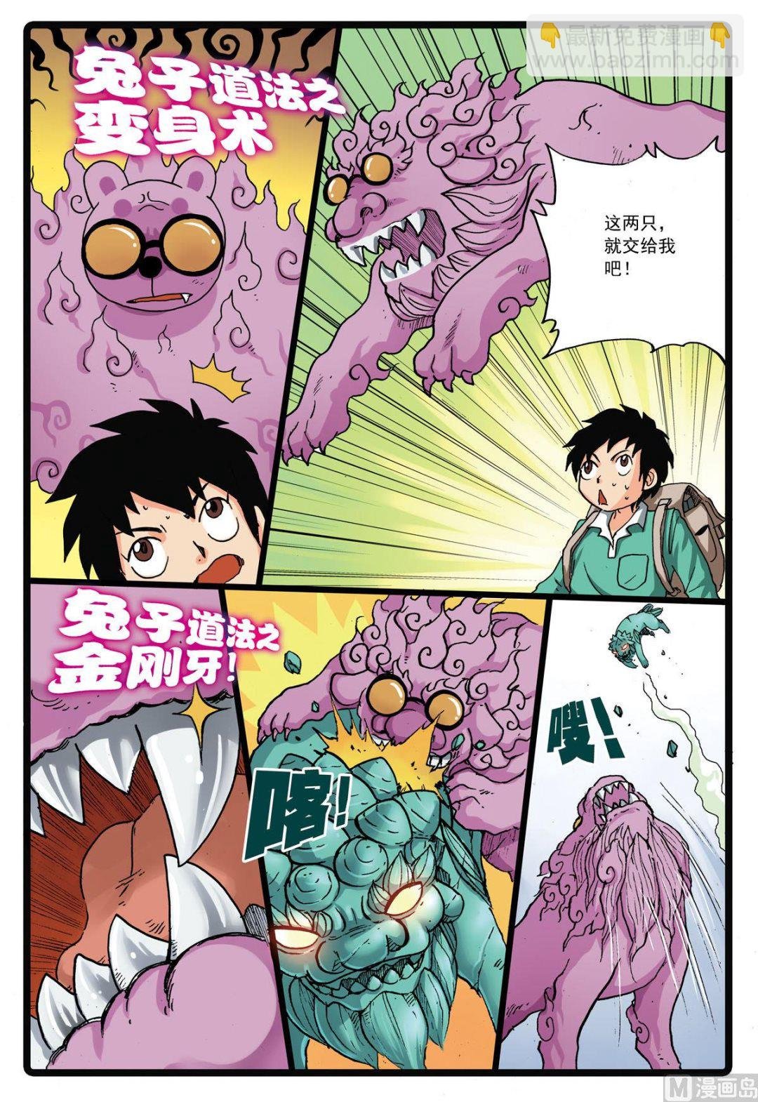 第125话 一家子 2