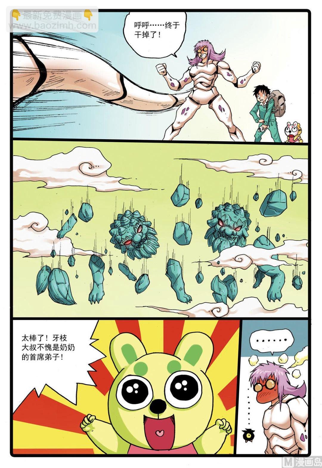 第126话 一家子 3