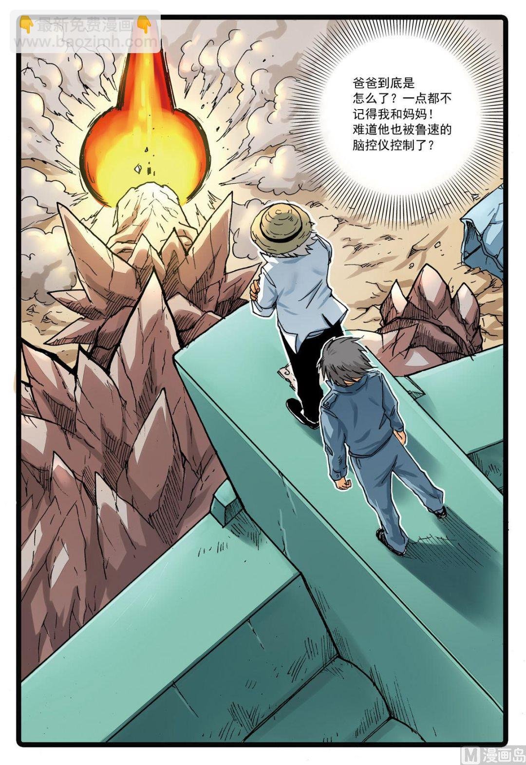 第126话 一家子 3