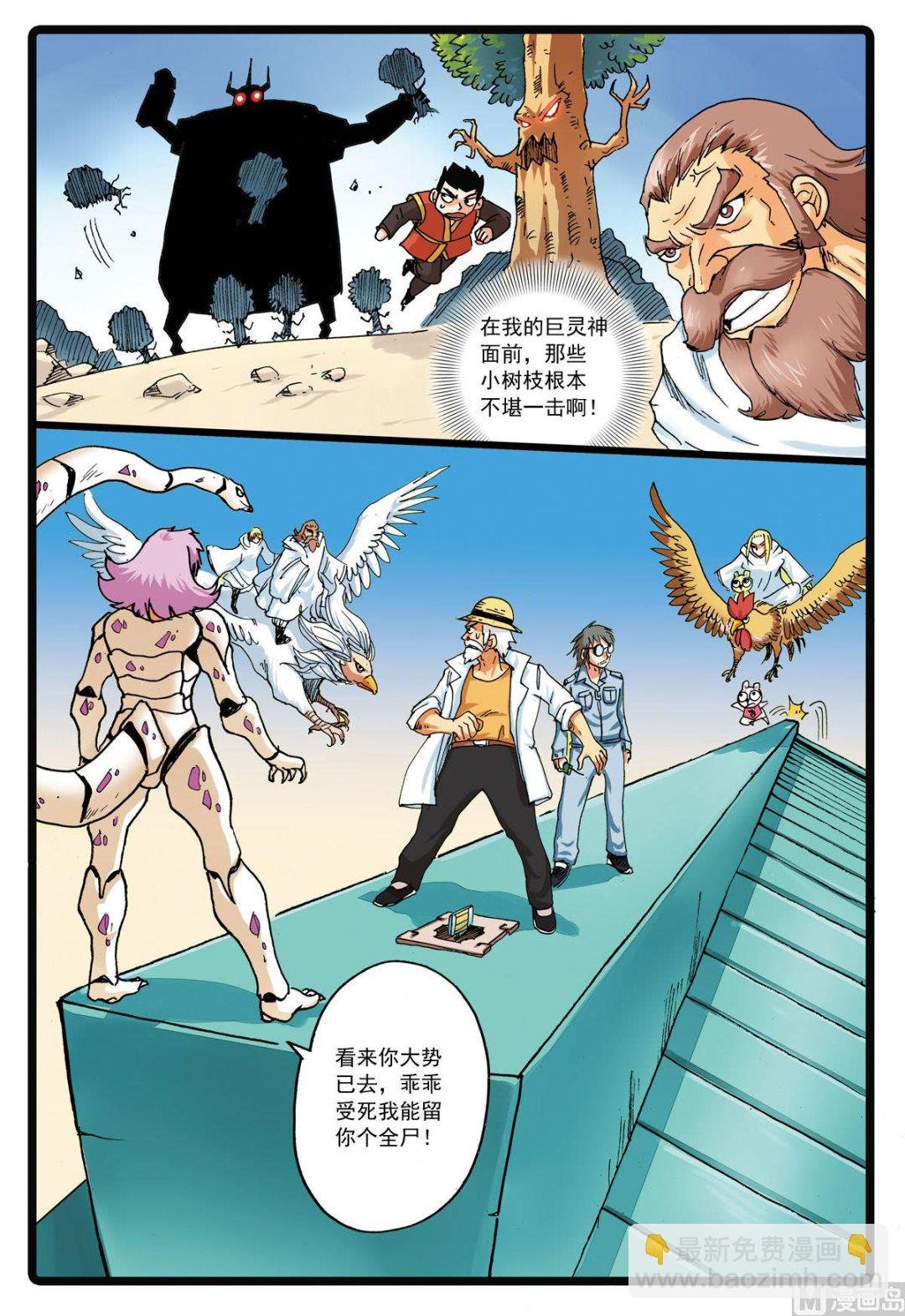 第126话 一家子 3