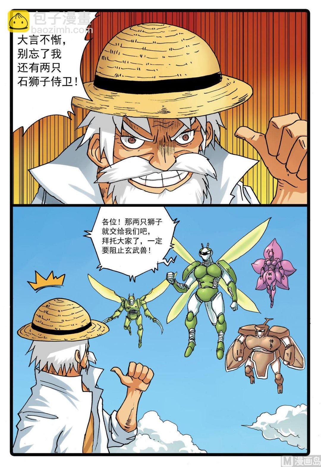 第126话 一家子 3