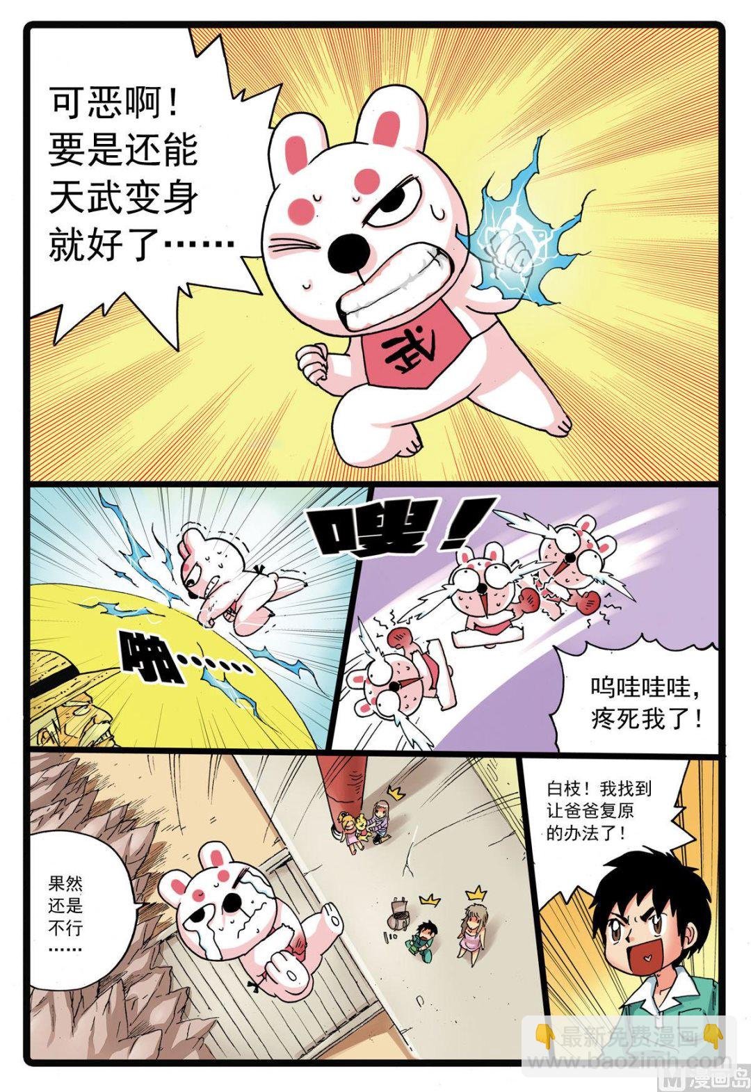 第126话 一家子 3