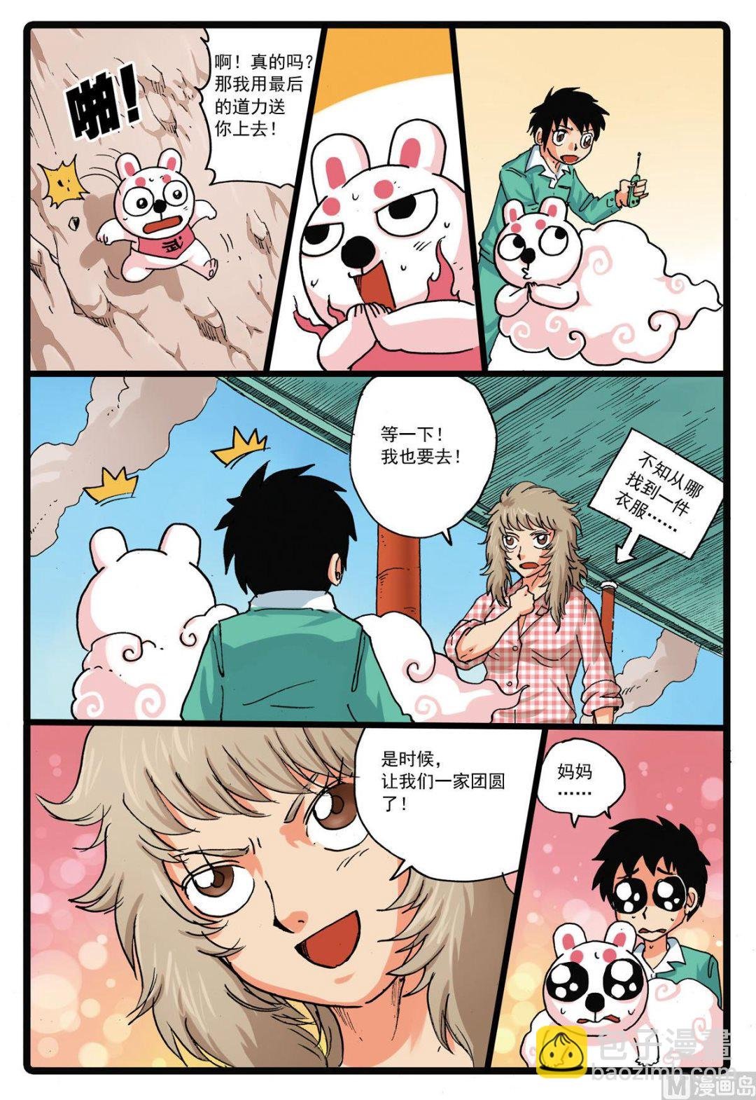 第126话 一家子 3