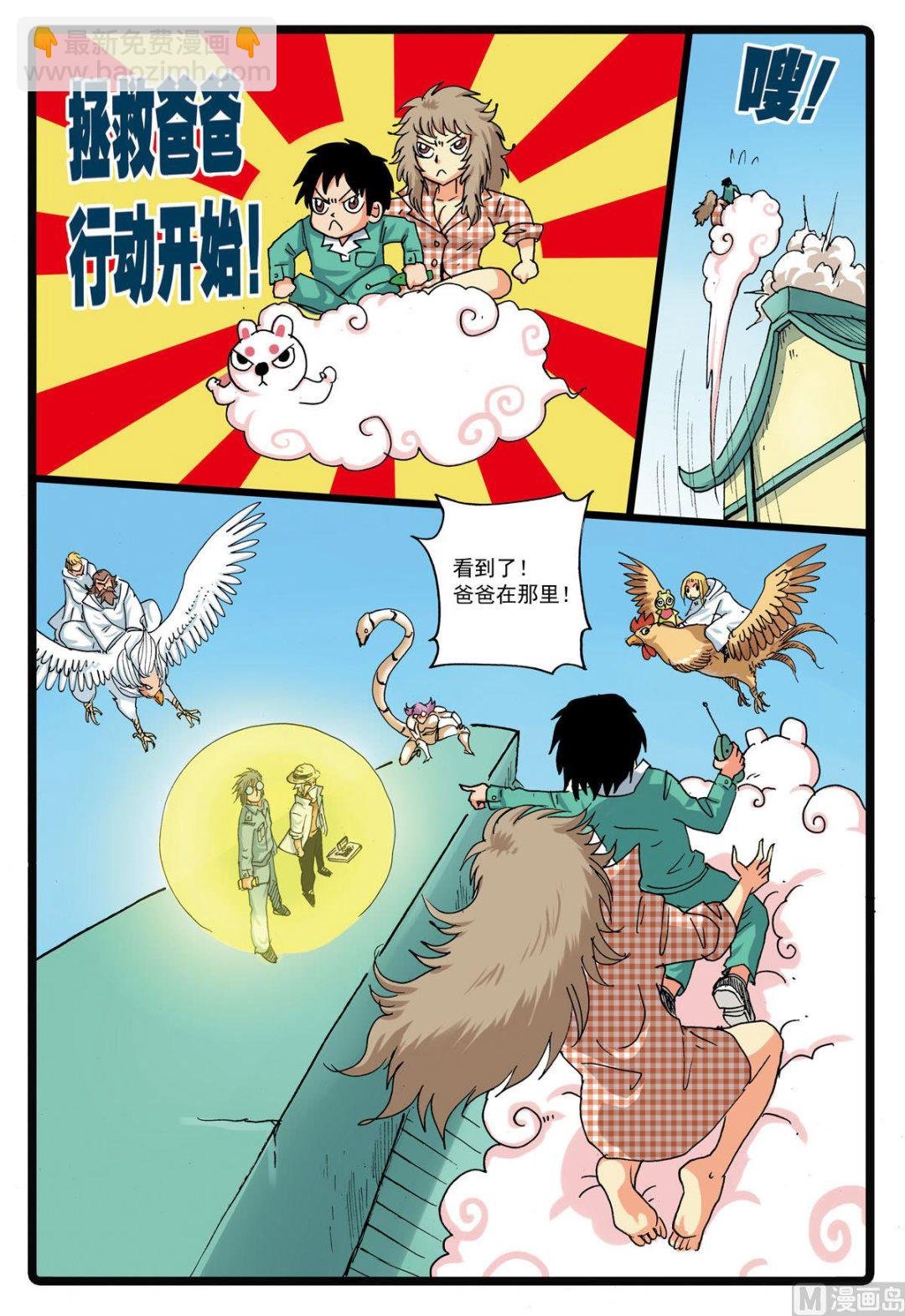 第126话 一家子 3