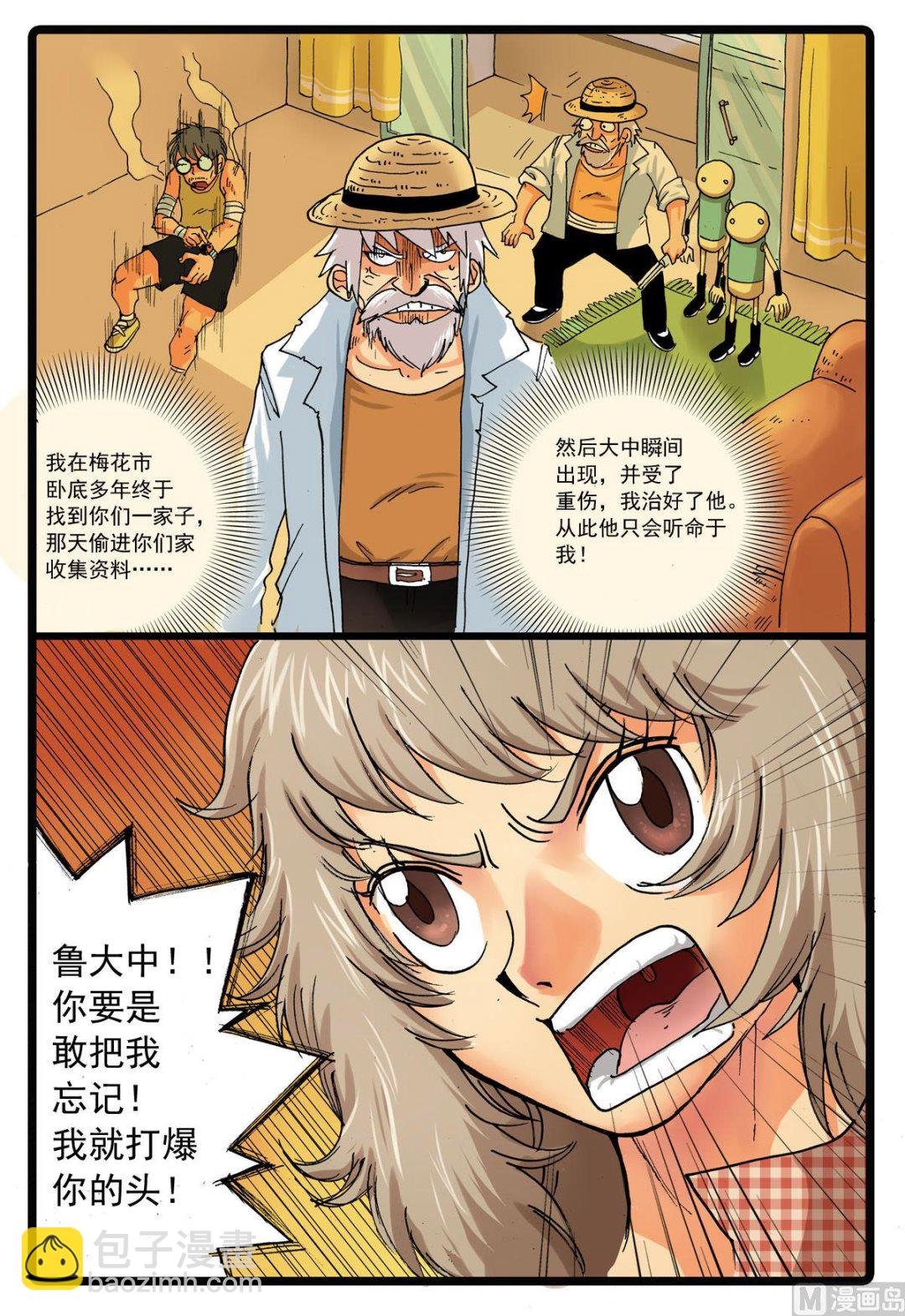 第126话 一家子 3