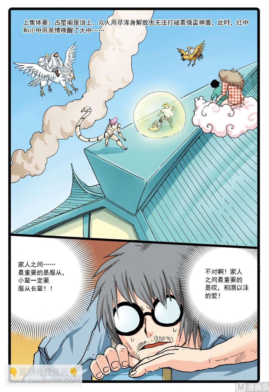 第127话 殇 1