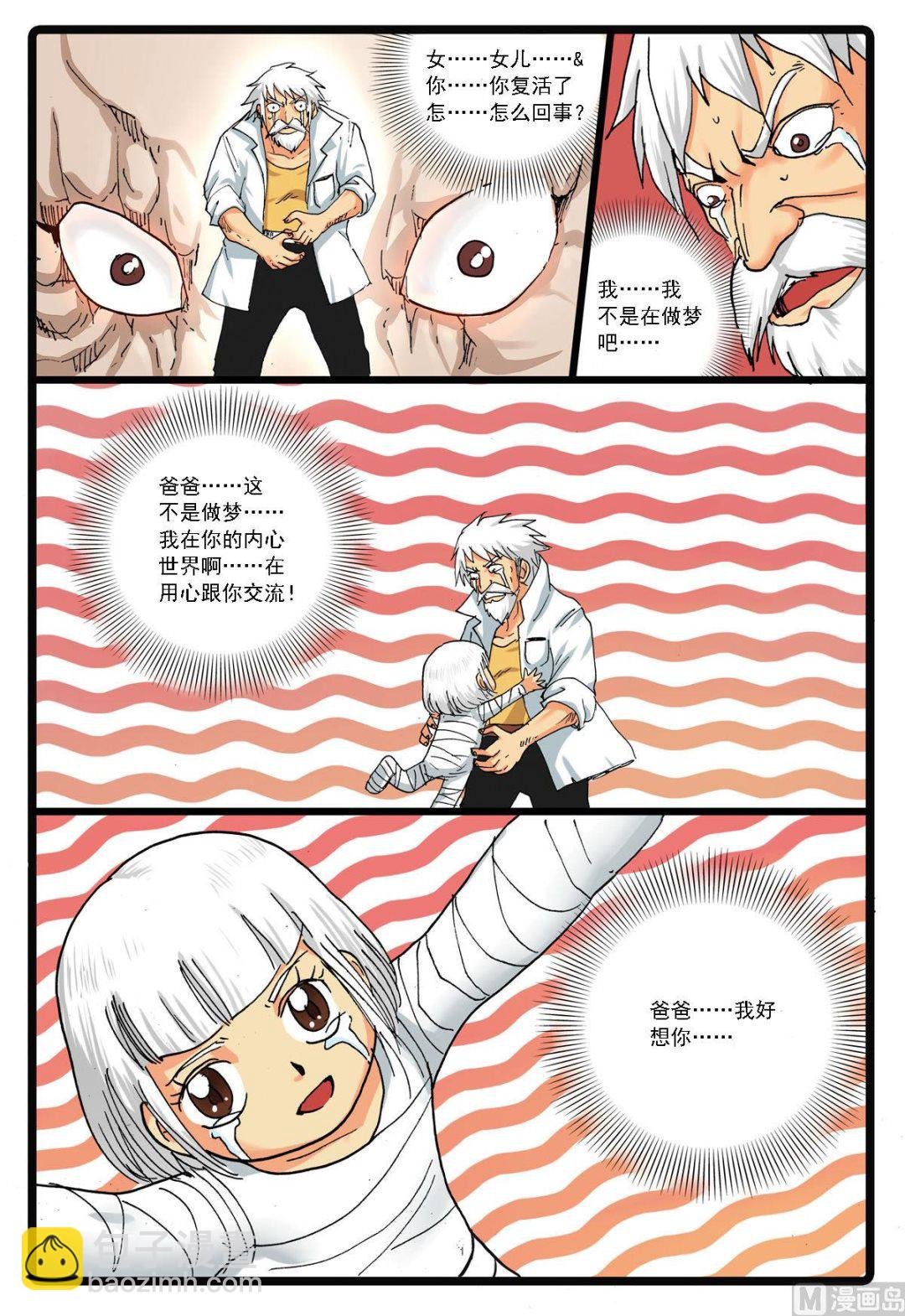 第127话 殇 1