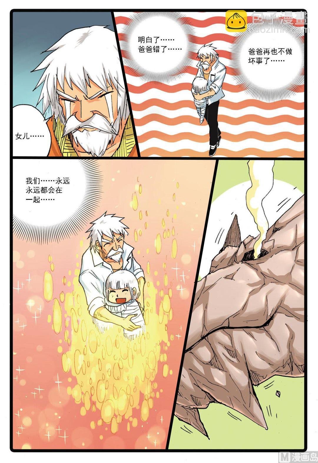 第127话 殇 1