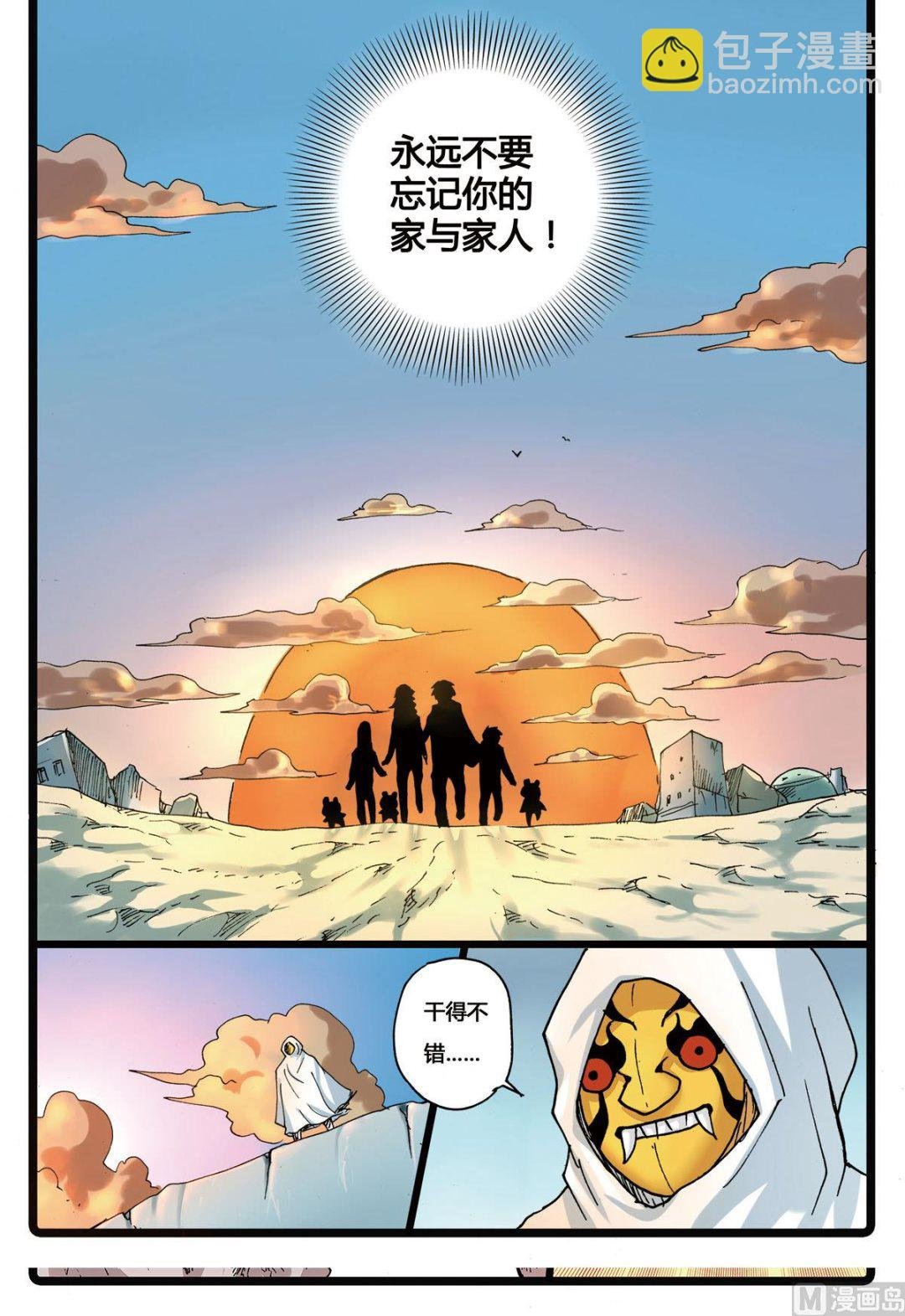 第128话 殇 2